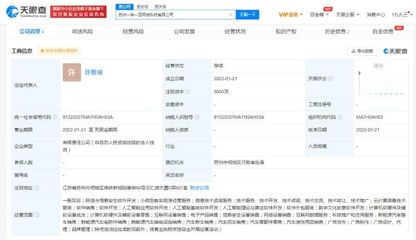 曹操出行成立一來一回公司，進軍人工智能應用軟件開發領域