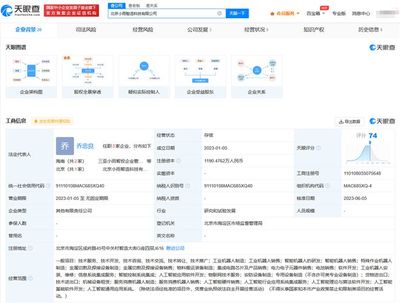 小米戰略投資小雨智造，深化人工智能應用軟件布局