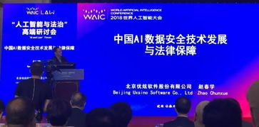 優(yōu)炫軟件亮相人工智能與法治高端研討會，深度解讀AI應(yīng)用軟件開發(fā)的合規(guī)與創(chuàng)新之路