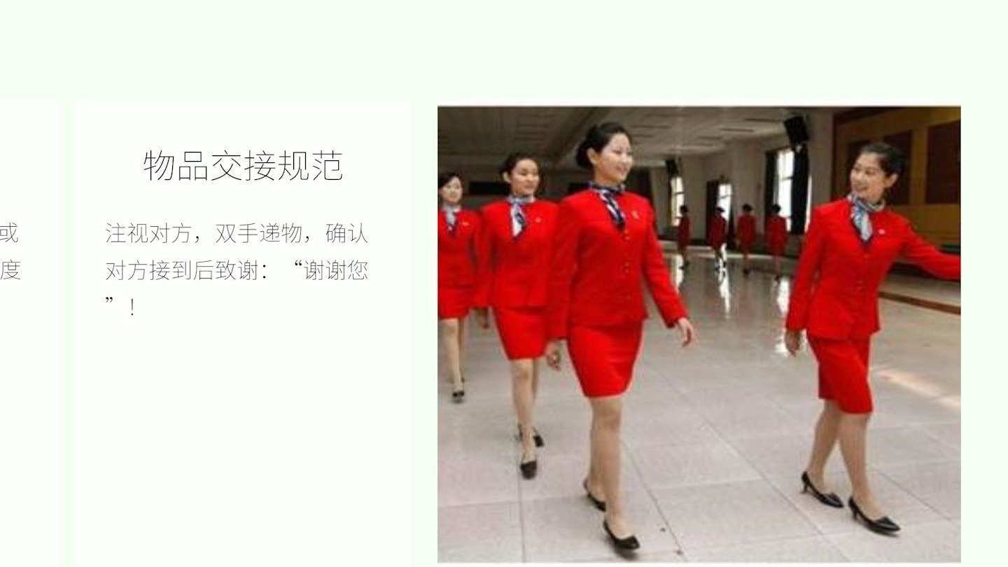 物業服務禮儀禮節培訓全集 輕松演講解讀，讓服務更有溫度