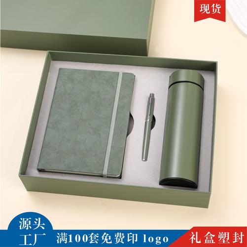 商務(wù)會務(wù)禮品禮物